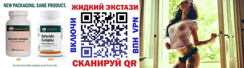 Бутират 99% наркотики Купино