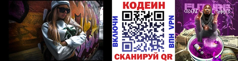 купить  сайты  Купино  Кодеин напиток Lean (лин) 