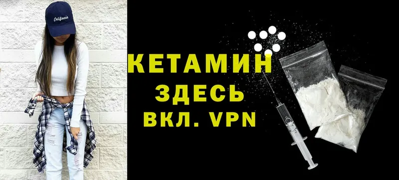 Кетамин VHQ  как найти наркотики  нарко площадка наркотические препараты  Купино 