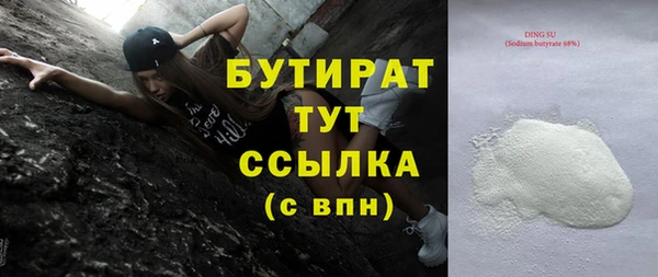 бутират Новозыбков