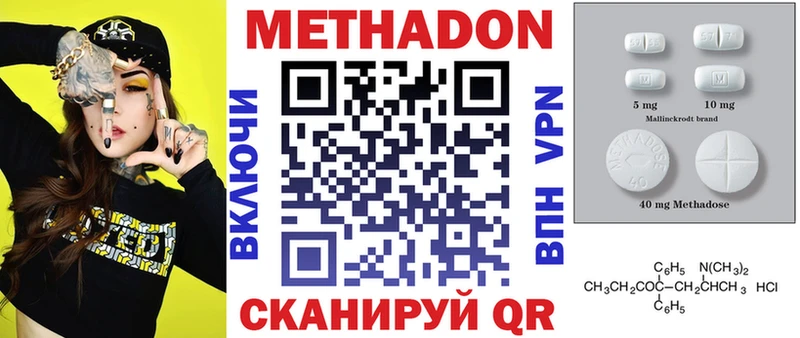 Метадон VHQ  Купино 